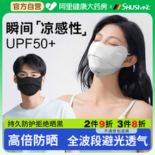防晒口罩女防紫外线男款运动骑行真丝冰丝2025新款开车遮阳面罩
