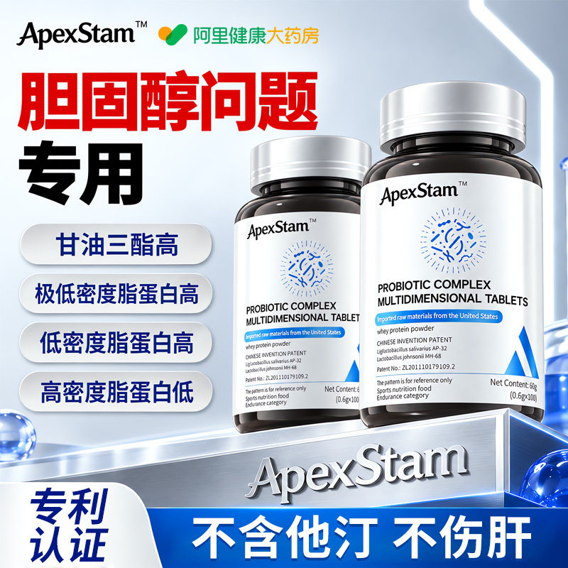 胆固醇甘油三酯降低密度脂蛋白脂血降高专用脂吃什么药茶进口原研