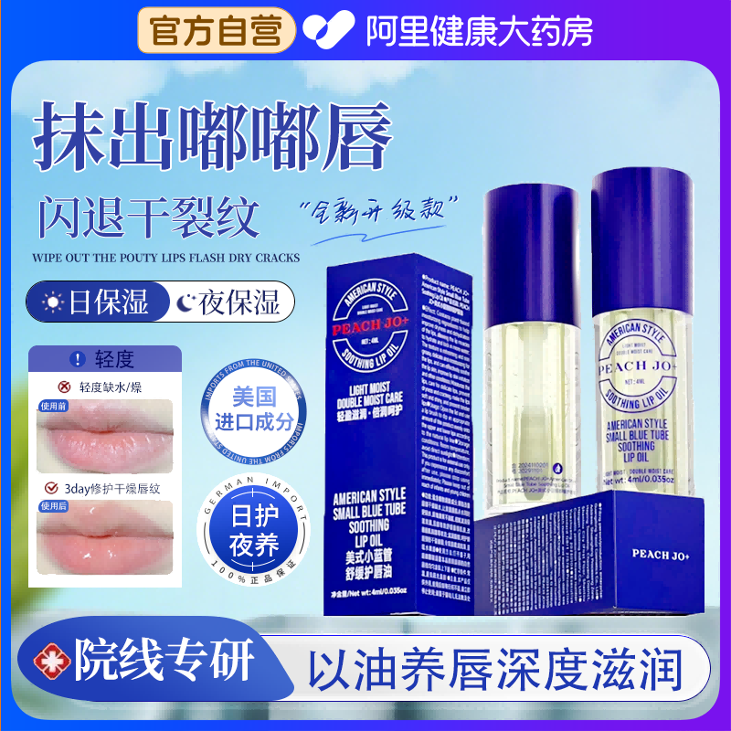 美国小蓝管保湿唇釉透明嘟嘟唇润唇油唇膏防干裂唇纹淡化唇纹唇彩