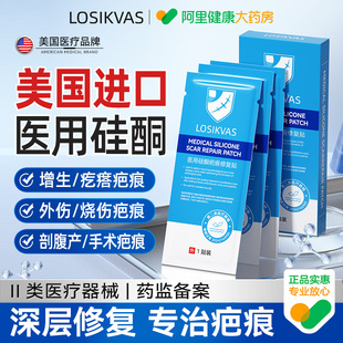 疤克疤痕贴医用剖腹产遮增生凸起去除疙瘩隐形修复硅酮凝胶祛疤膏