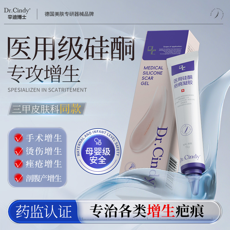 德国进口丨疤痕增生凸起去除疙瘩