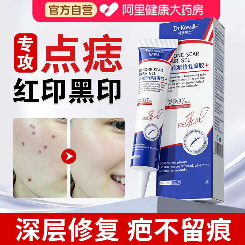 【点痣修复】红印黑印凹陷疤痕图片