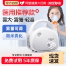 维德医疗雾化机家庭用儿童婴儿医用老人吸入便携式 雾化器家用专用