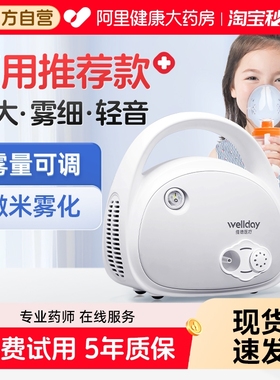 维德医疗雾化机家庭用儿童婴儿医用老人吸入便携式雾化器家用专用