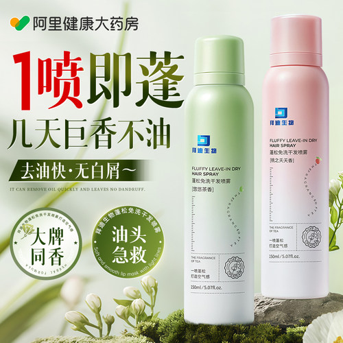 【央ma力荐】干发喷雾热销第I名