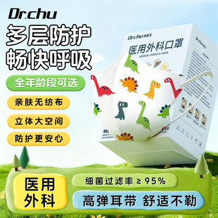 婴儿0到6月口罩医用外科3d立体儿童0—3到6岁2新生婴幼儿专用12月