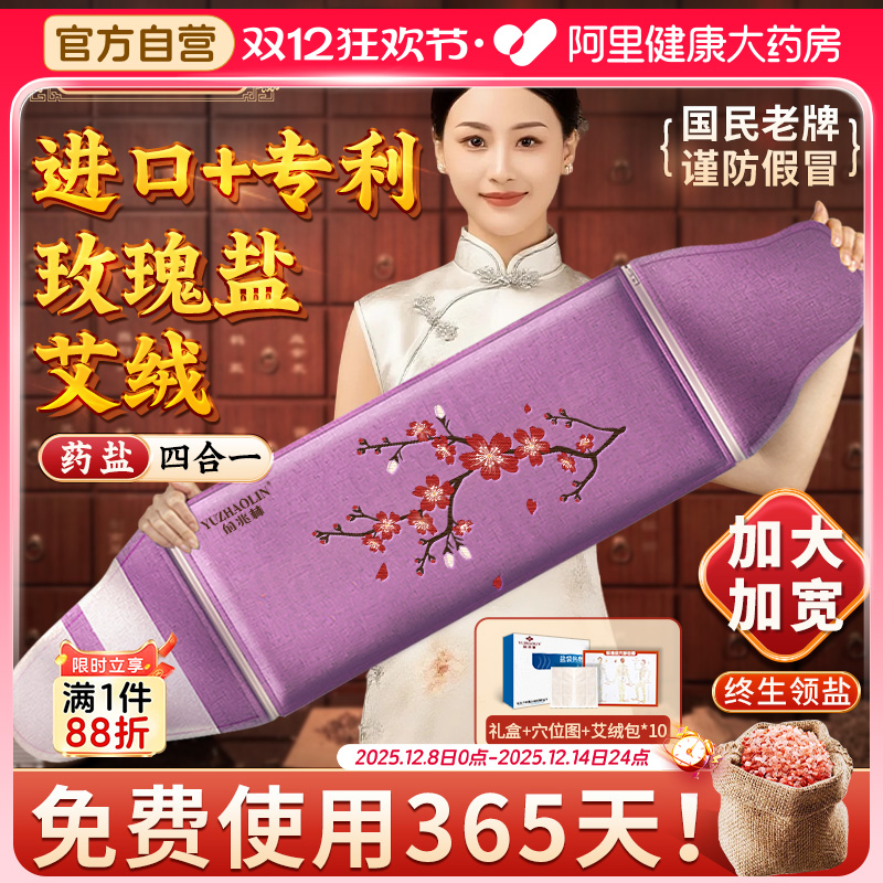 【进口专利】四合一双胆热敷盐袋