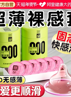羽感000避孕套超薄玻尿酸旗舰店正品男用安全套001情趣易高潮水润