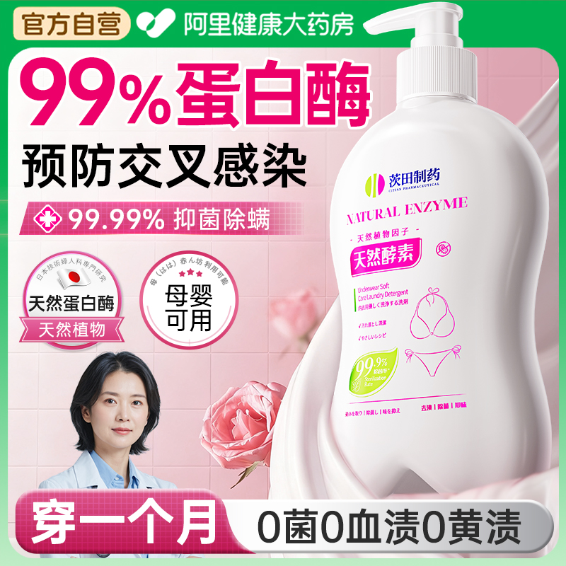 【日本妇科专研】99.99%抑菌除螨