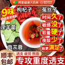 菟丝子沙苑子五味子枸杞茶男士 持久四大名泡袋淫羊藿男肾补精正品