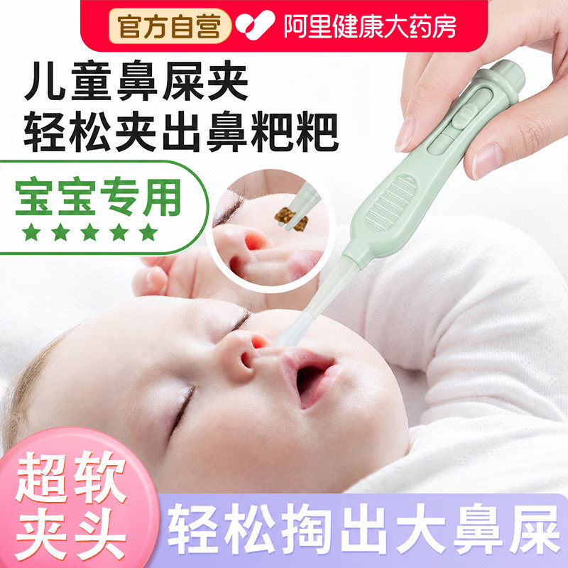 鼻屎夹婴儿儿童新生儿宝宝鼻屎清理神器带灯发光鼻夹清洁镊子硅胶