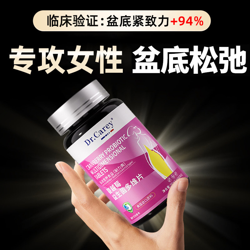 盆底肌紧致胶囊产后恢复修复漏尿松弛调理凯格尔营养品养护百日紧,保健食品/膳食营养补充食品,其他膳食营养补充剂,淘宝优惠券,粉丝福利购,淘宝优惠卷