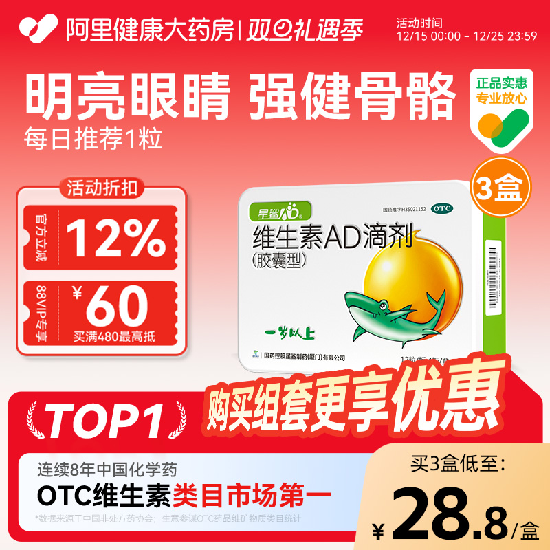 星鲨维生素AD滴剂鱼油以上一岁d3儿童婴幼儿钙片官方旗舰店婴儿