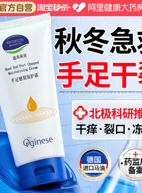 凡士林手足干裂膏脚后跟干裂起硬皮足跟开裂修复霜皲裂马油膏防裂