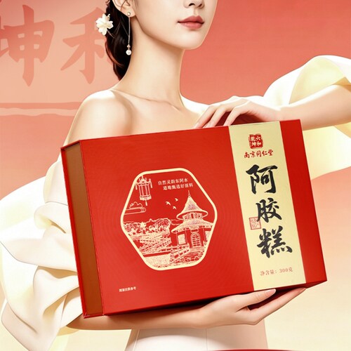 南京同仁堂阿胶糕礼盒中秋节礼品教师节礼物送礼长辈滋补品营养品