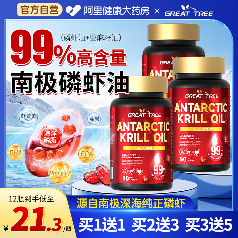 澳洲南极磷虾油官方旗舰店深海鱼升级omega3软胶囊鱼油凝胶糖果,保健食品/膳食营养补充食品,鱼油/深海鱼油,淘宝优惠券,粉丝福利购,淘宝优惠卷