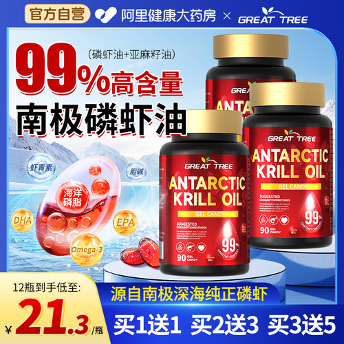 澳洲进口南极磷虾油官方旗舰店深海鱼油升级omega3软胶囊