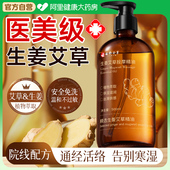 云南本草生姜艾草发热按摩精油全身身体乳通经络开背推背刮痧正品