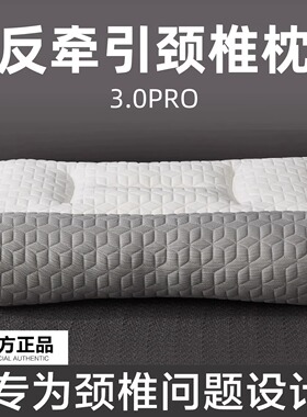 颈椎反弓枕头护颈椎助睡眠睡觉枕芯成人富贵包专用家不塌陷不变形