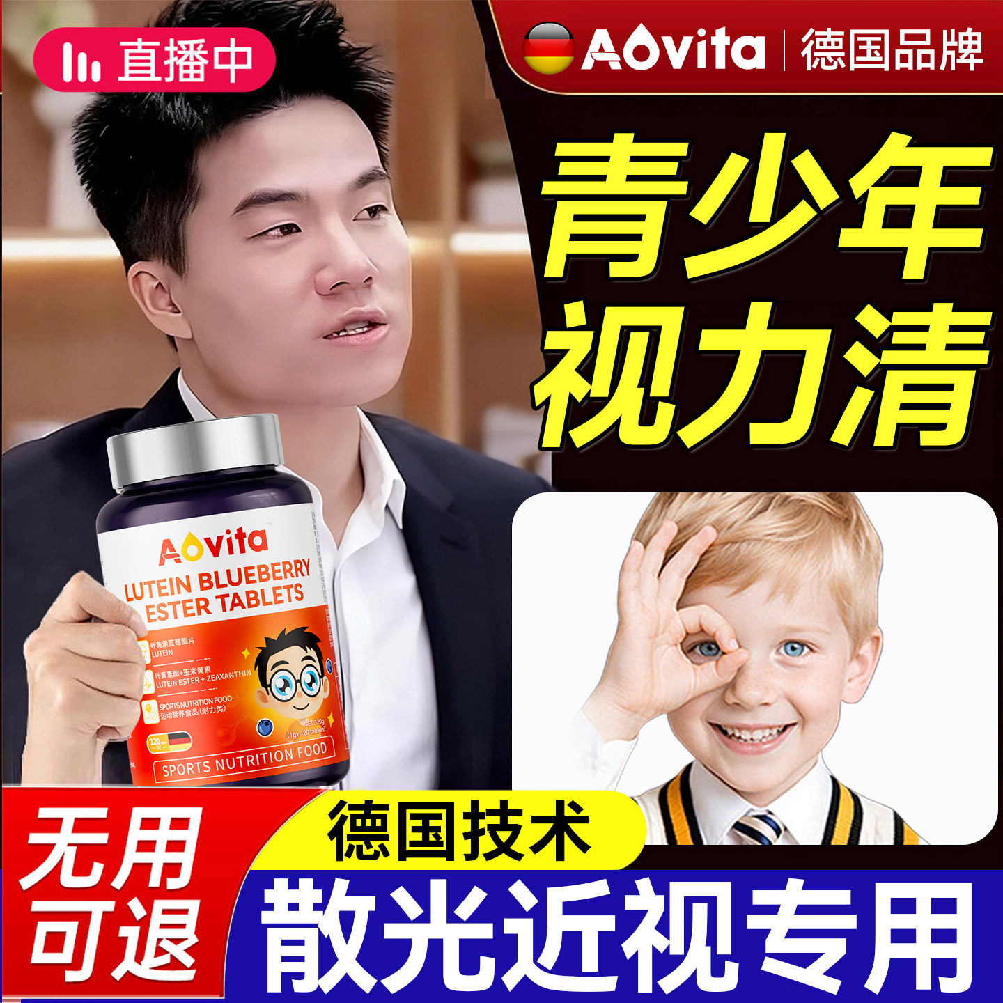 蓝莓叶黄素酯儿童青少年近视散光护眼叶黄素软糖片正品官方旗舰店