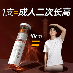 成年人长高赖氨酸钙片增长高青少年18岁以上生长素二次补钙神器