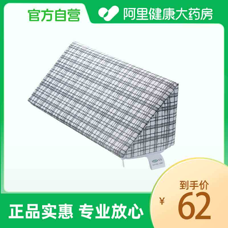 可孚R型医用护理垫预防褥疮翻身垫医院医护级老年中老年成人