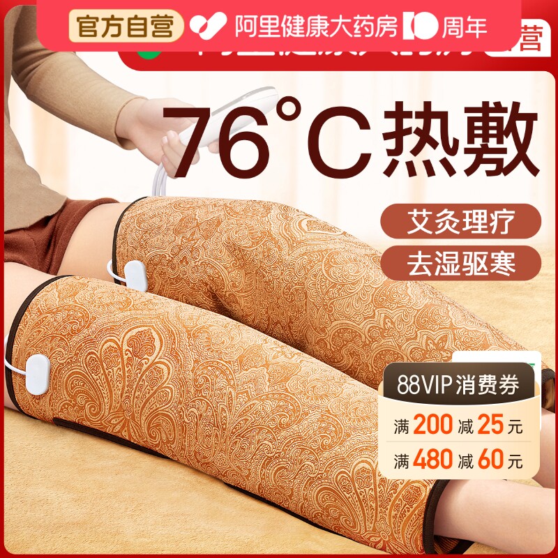 电加热护膝盖海盐袋热敷神器艾灸理疗包护腿部关节保暖老寒腿礼物