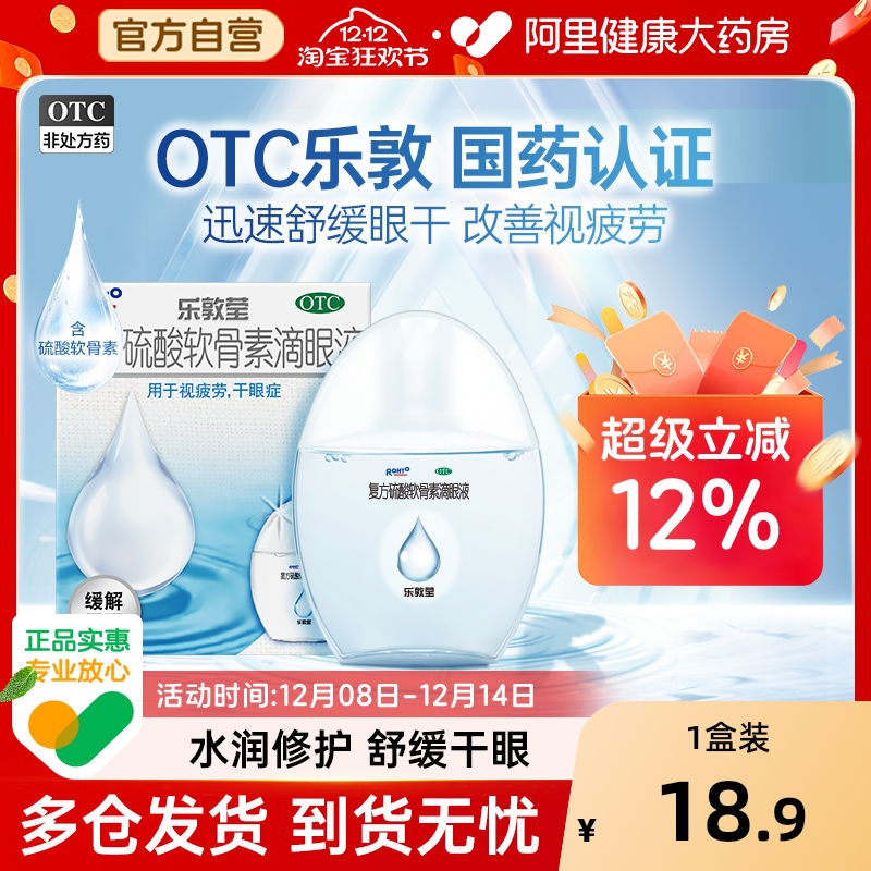 【自营】【曼秀雷敦】复方硫酸软骨素滴眼液0.1%0.5%*13ml*1瓶/盒干眼症视疲劳眼疲劳