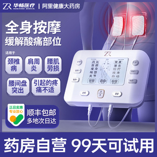 家用多功能按摩贴针灸电疗仪颈椎腰部背部经络疏通脉冲理疗按摩器