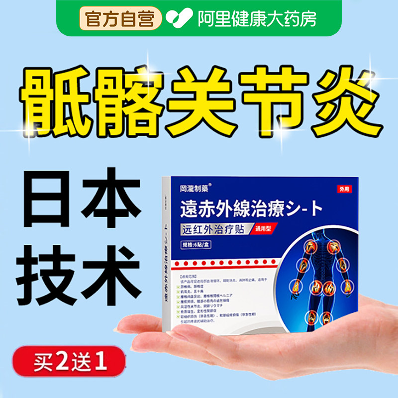 骶髂关节炎膏药理疗热敷腰臀部晨僵疼痛骨头坏死腰疼腰椎髋关节