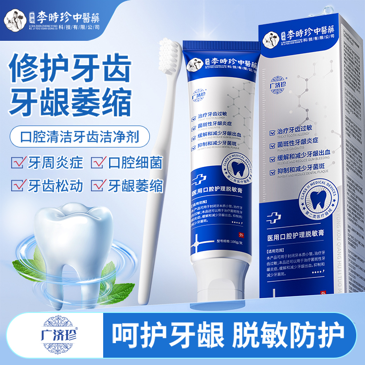 【药房直售】特效！去幽除臭牙膏