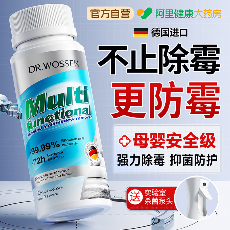 墙体除霉剂去霉斑霉菌清洁剂清除白墙壁发霉家用墙面防霉神器喷雾,洗护清洁剂/卫生巾/纸/香薰,家用除霉剂,淘宝优惠券,粉丝福利购,淘宝优惠卷