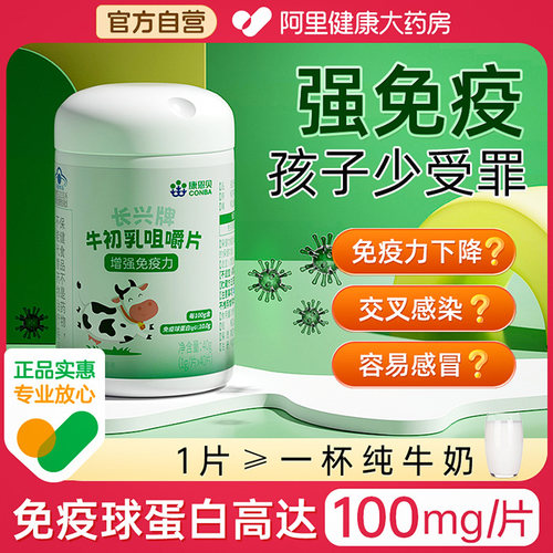 免疫球蛋白G天然0感染/减少生病