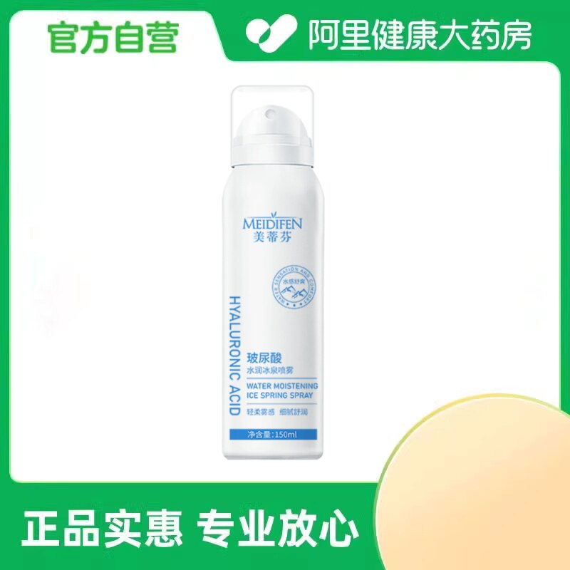 美蒂芬玻尿酸水润冰泉喷雾150ml单瓶装