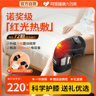 膝盖热敷仪按摩器电加热护膝男女士关节保暖发热老人寒腿艾草热敷