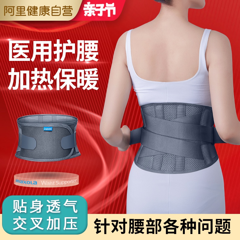 医疗护腰带腰椎间盘腰间盘突出腰肌劳损治疗器腰托发热腰围男女士