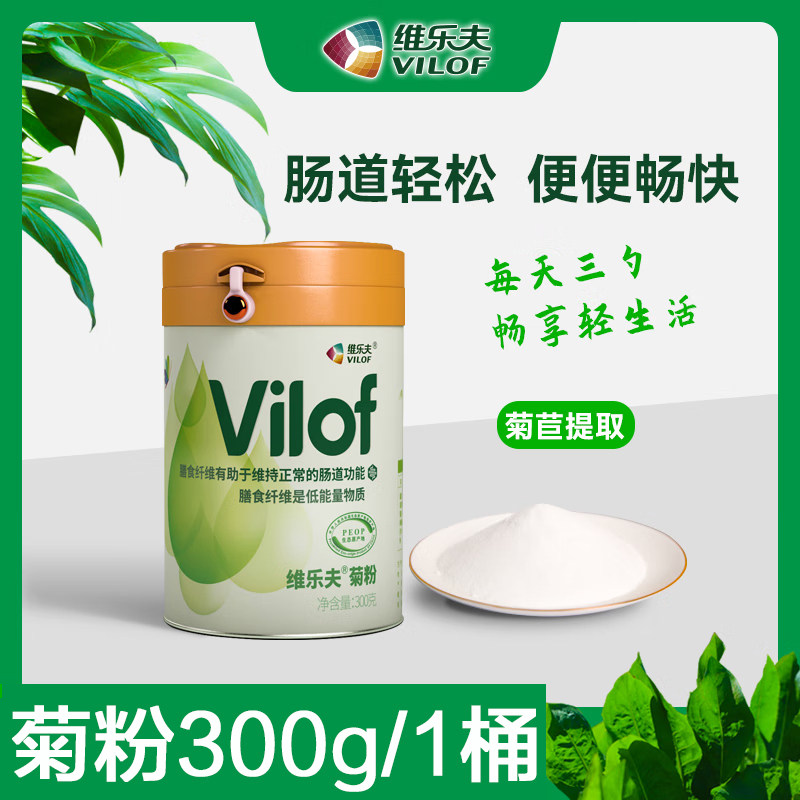 维乐夫菊粉菊苣益生元菌水溶性高膳食纤维益正品代谢餐前饱腹