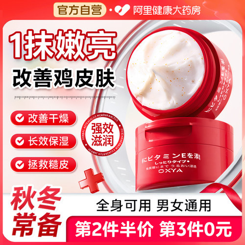 维E尿素霜10%尿素维生素E乳护手霜保湿滋润女皮肤干燥去鸡皮护肤