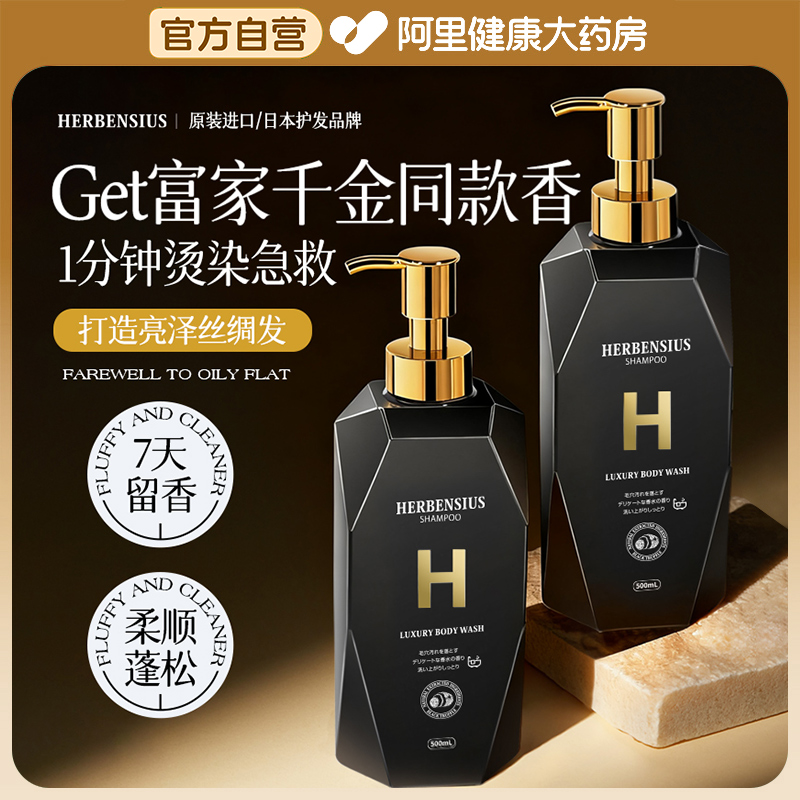 赫本希黑松露护发素修护干枯染烫受损润发乳柔顺蓬松改善毛躁发膜