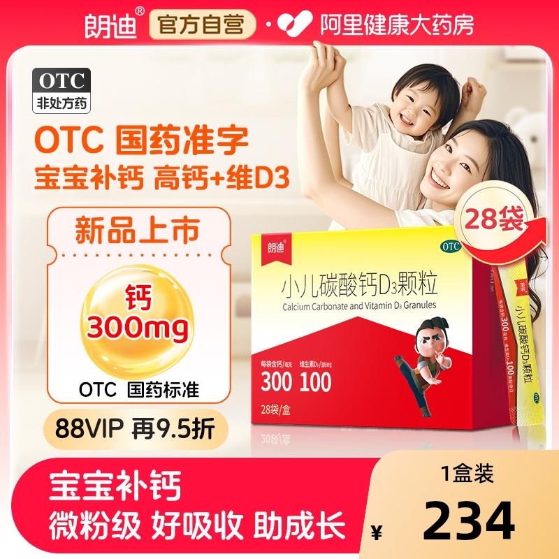 宝宝婴幼儿补钙儿童钙 助力儿童成长发育