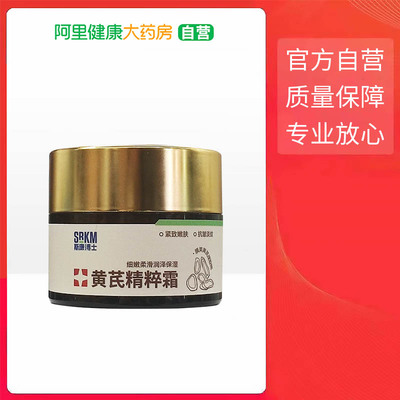 SRKM/斯康博士黄芪精粹霜50g*1瓶