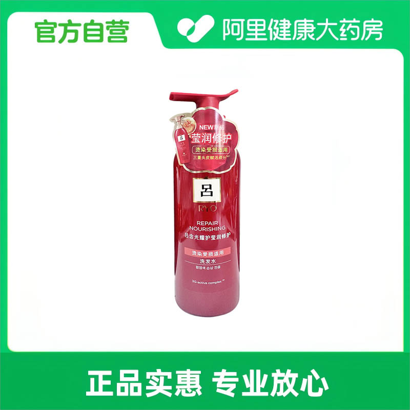 红吕洗发水控油蓬松改善毛躁