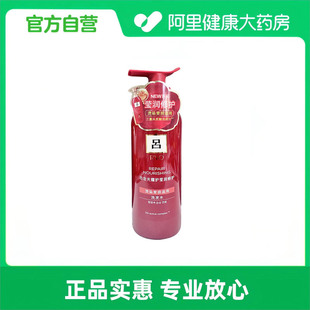 RYO红吕洗发水控油蓬松改善毛躁损伤干枯爱茉莉柔顺洗发露400ml