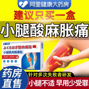 缓解小腿肌肉酸痛贴不安腿部非按摩器韧带肌肉劳损拉伤自动揉捏