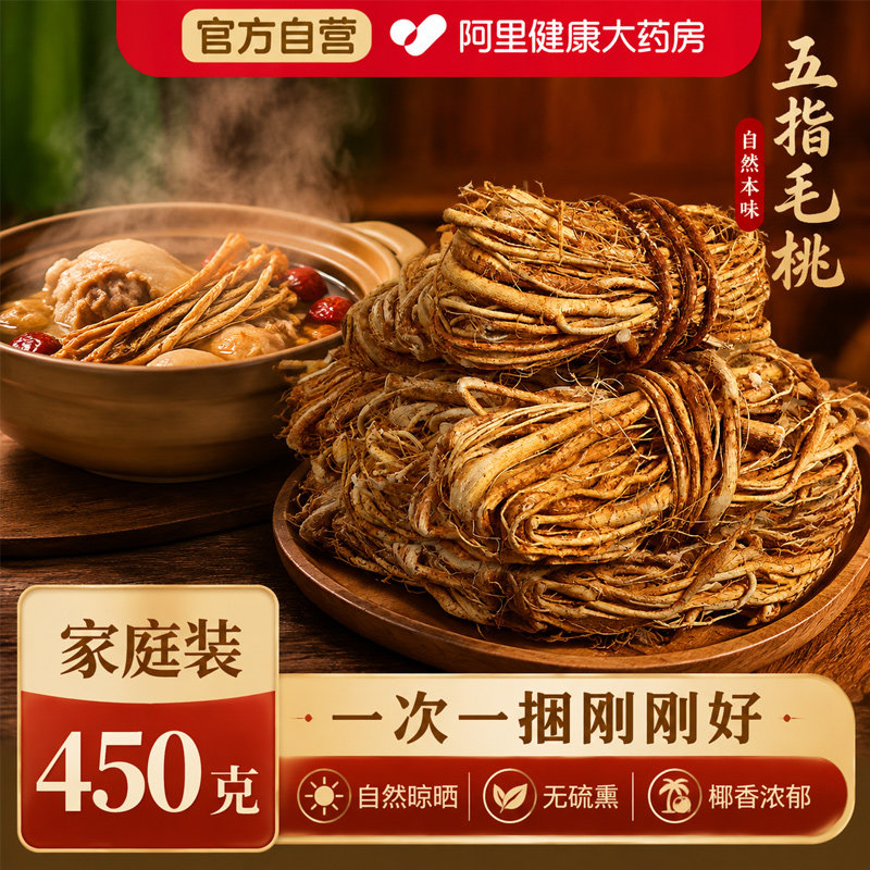 五指毛桃土茯苓官方旗舰店小捆干货煲汤材料搭无硫野生天然中薬材