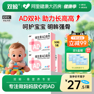 【自营】【双鲸】维生素AD滴剂(胶囊型)500IU1500IU*50粒/盒