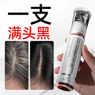 专利Jsawell乌发双舱白头发治根转黑颗粒内调黑发生物素转黑神器