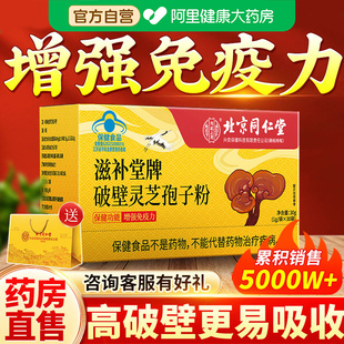 破壁灵芝孢子粉油林芝正品官方旗舰店增强免疫力送礼盒长辈年货节