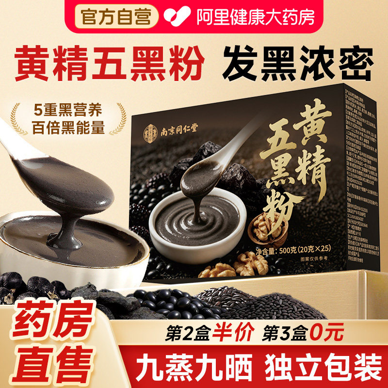 【真·黄精五黑粉】无糖拒绝添加图片