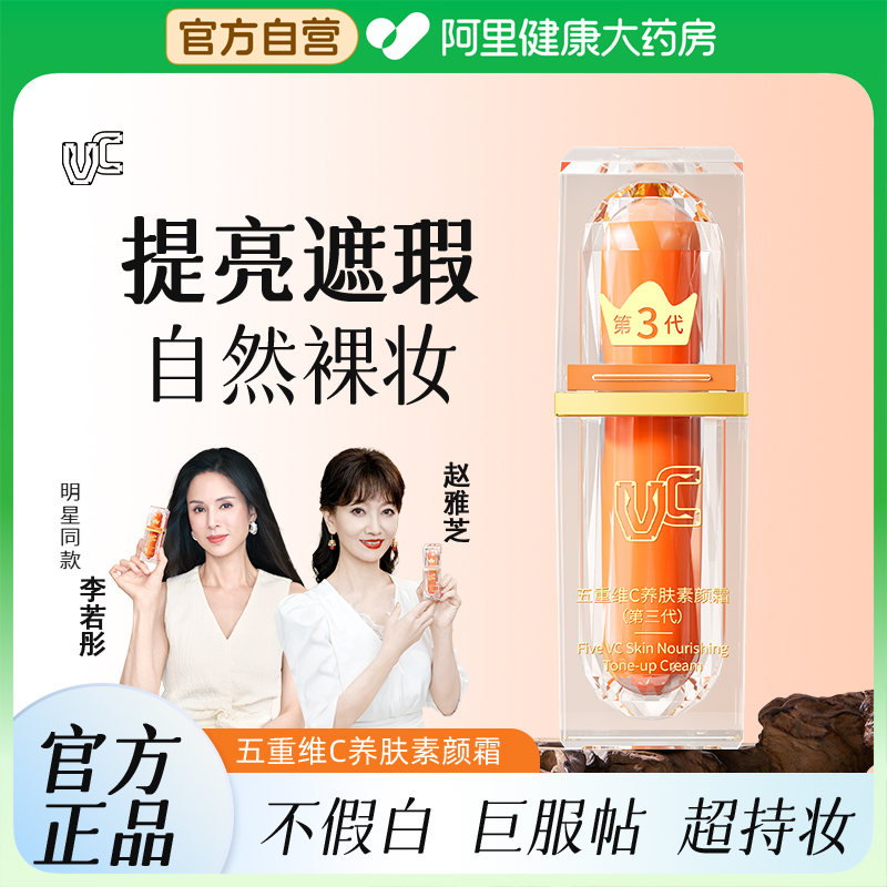 【官方正品】爆款素颜霜快速上妆